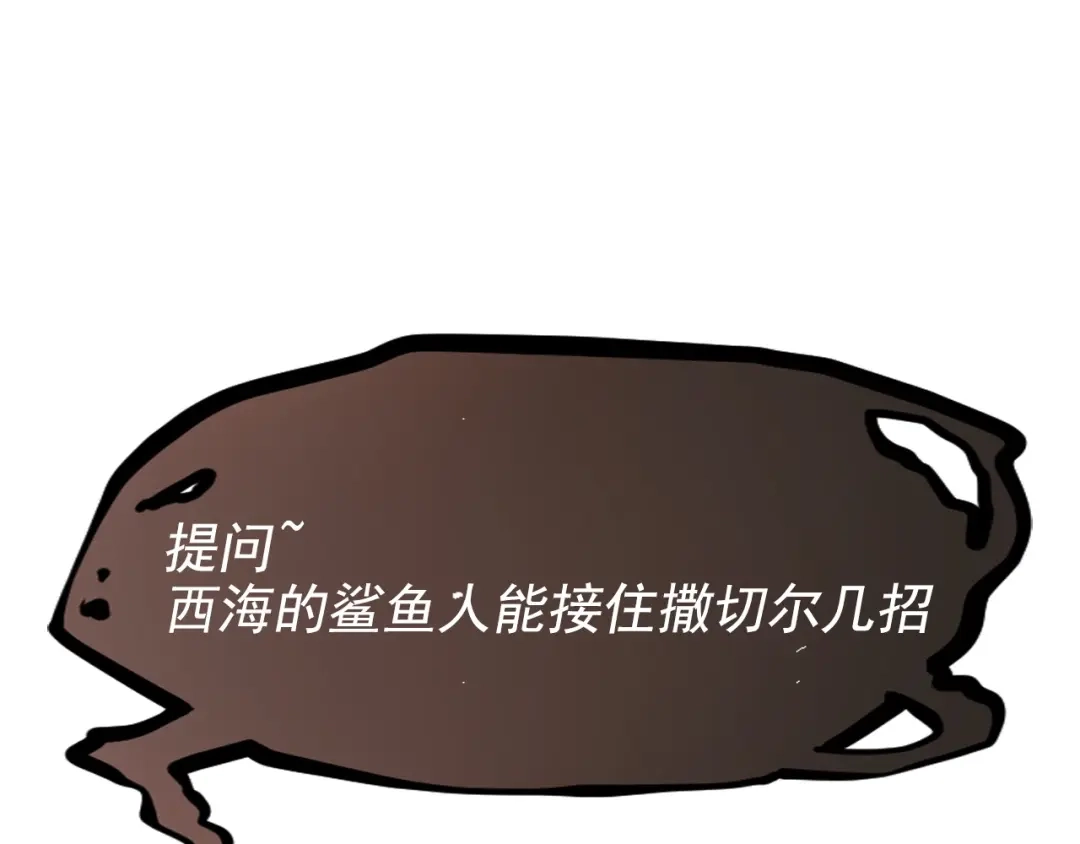 愤怒的撒切尔 第21话 无法选择 第67页