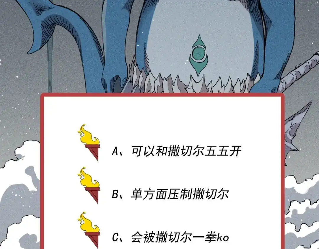 愤怒的撒切尔 第21话 无法选择 第69页
