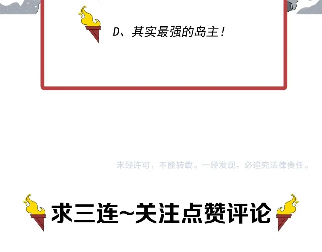 愤怒的撒切尔 第21话 无法选择 第70页