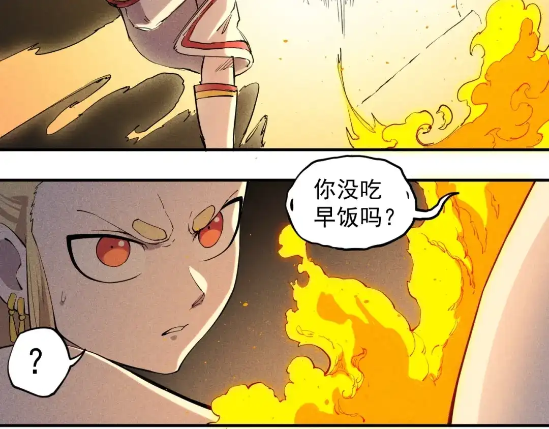 愤怒的撒切尔 第22话 粗暴的杀意 第11页