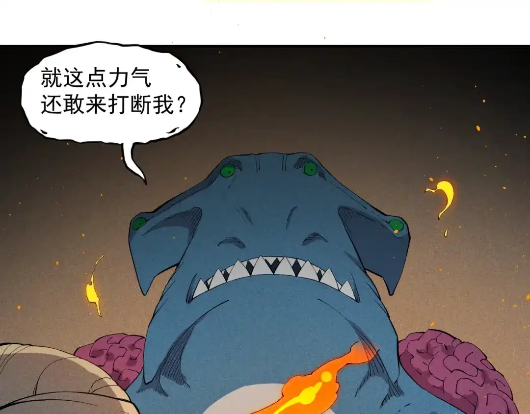 愤怒的撒切尔 第22话 粗暴的杀意 第12页