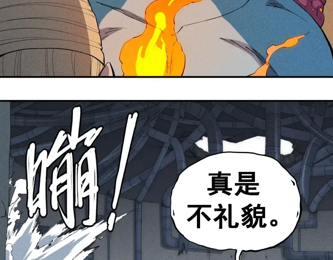 愤怒的撒切尔 第22话 粗暴的杀意 第13页
