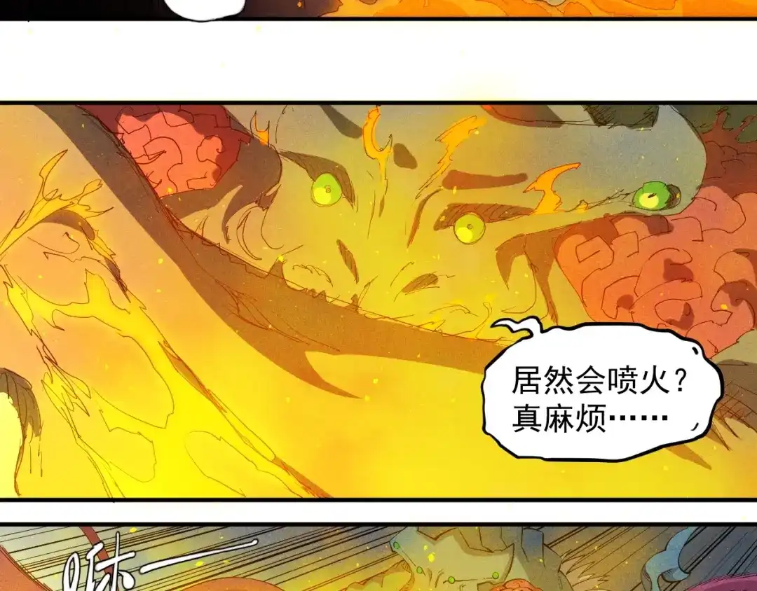 愤怒的撒切尔 第22话 粗暴的杀意 第29页