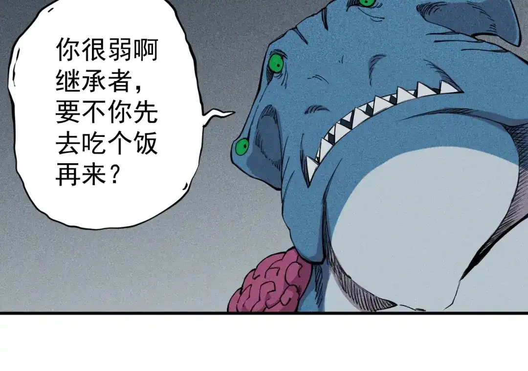 愤怒的撒切尔 第22话 粗暴的杀意 第35页