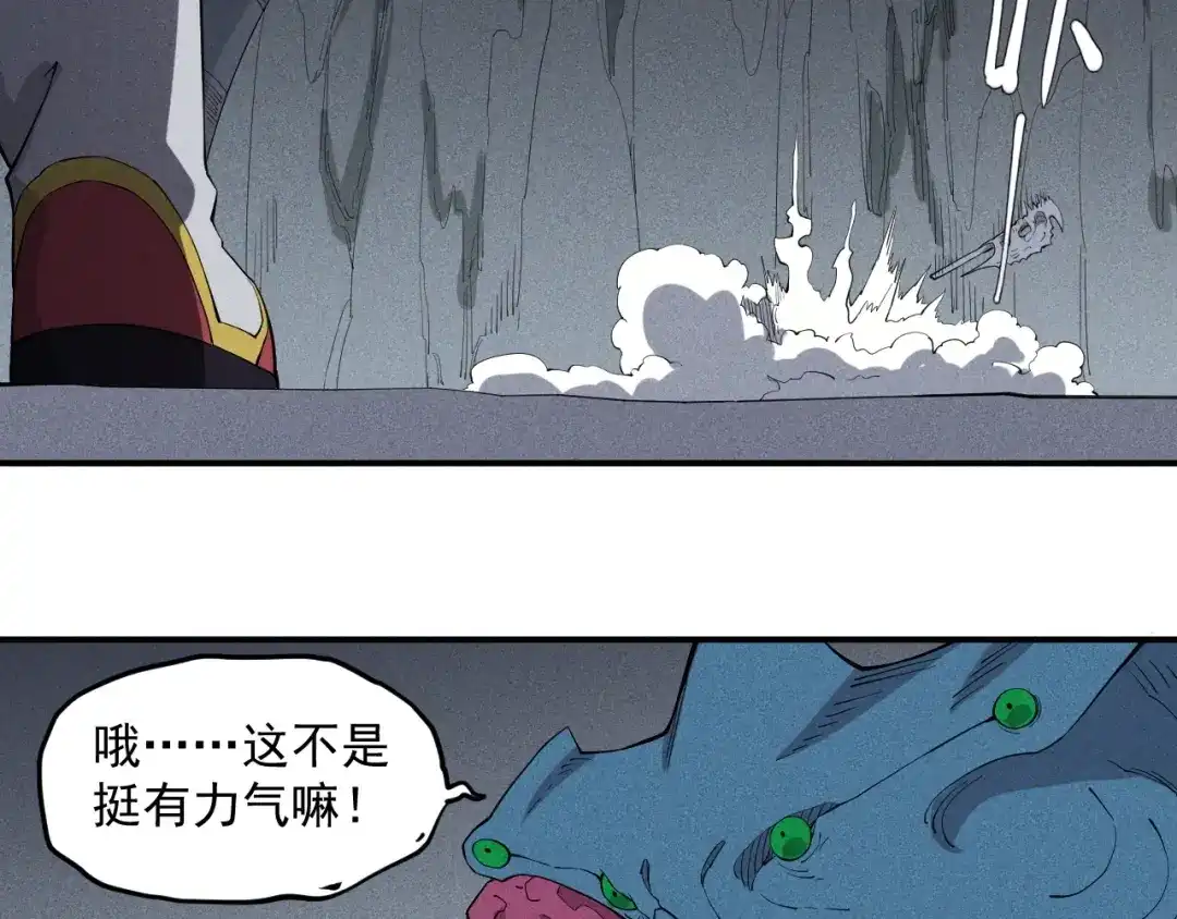 愤怒的撒切尔 第22话 粗暴的杀意 第40页
