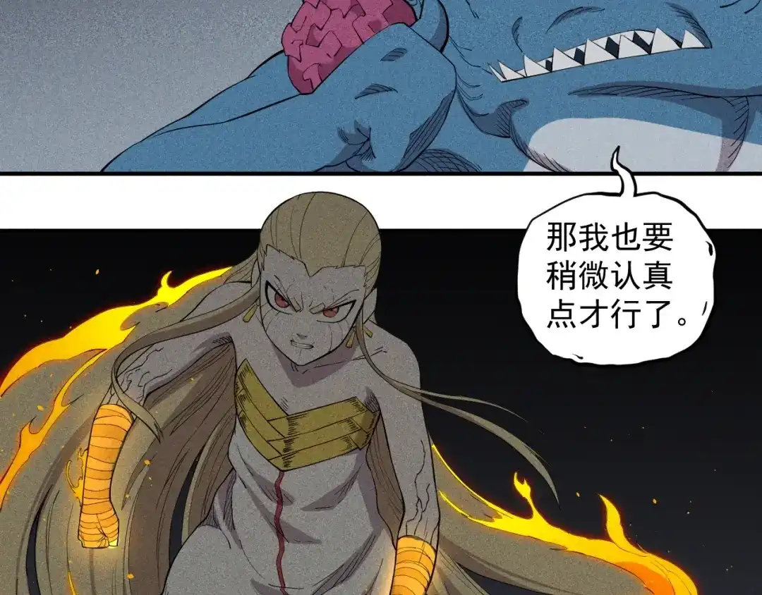 愤怒的撒切尔 第22话 粗暴的杀意 第41页