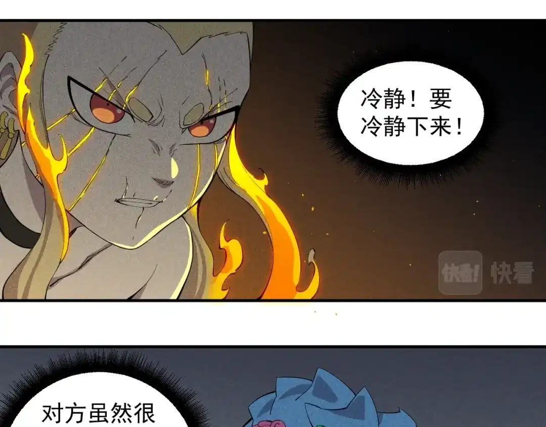 愤怒的撒切尔 第22话 粗暴的杀意 第43页