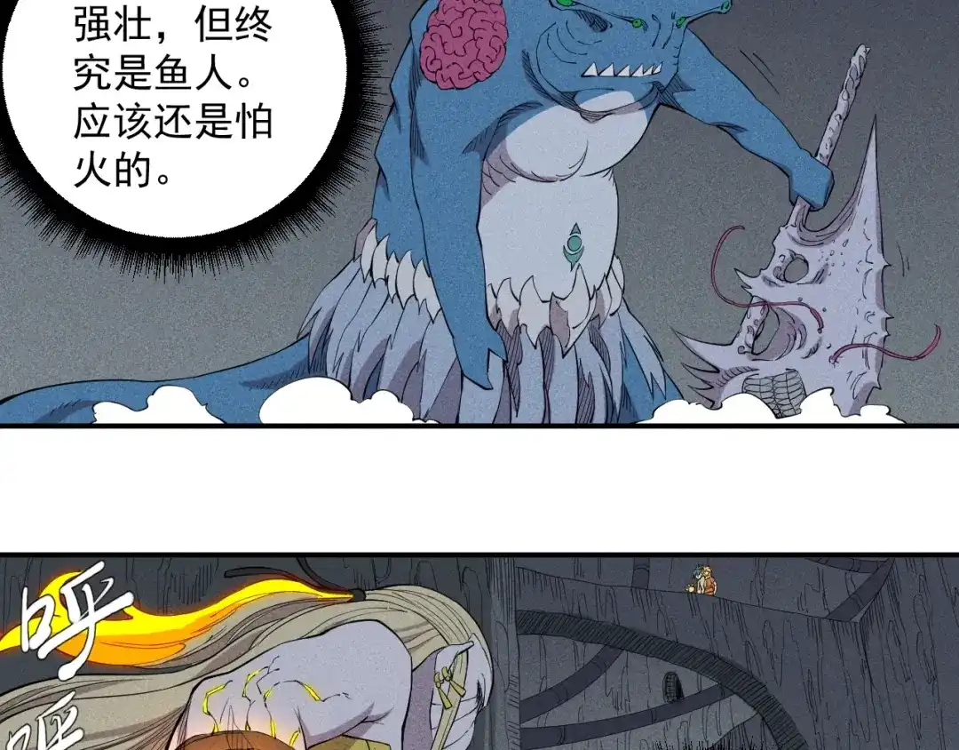 愤怒的撒切尔 第22话 粗暴的杀意 第44页