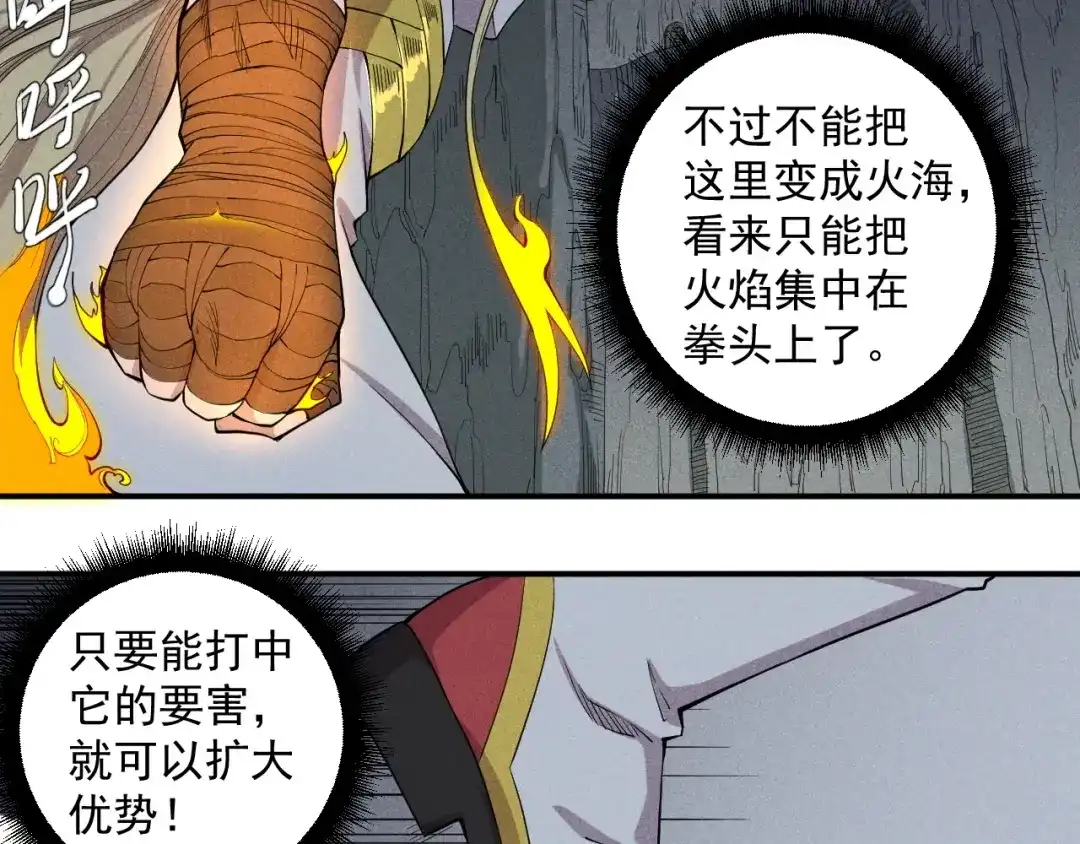 愤怒的撒切尔 第22话 粗暴的杀意 第45页