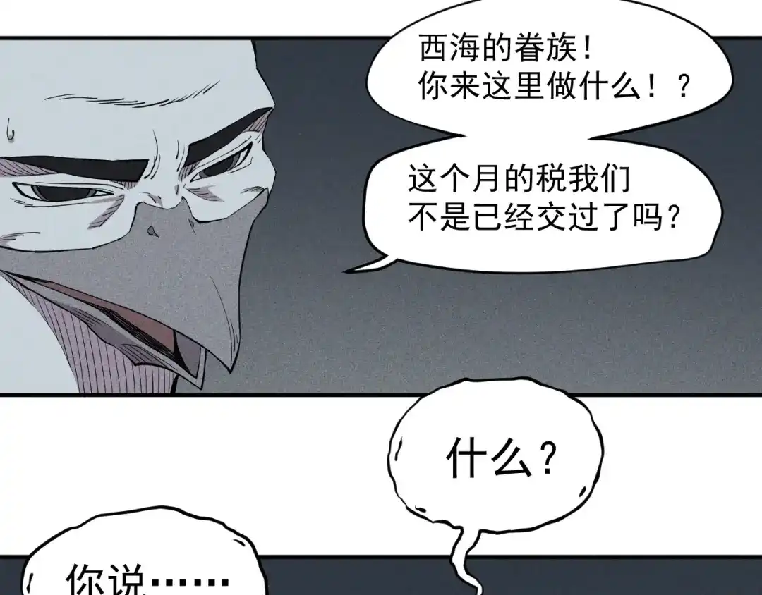 愤怒的撒切尔 第22话 粗暴的杀意 第5页