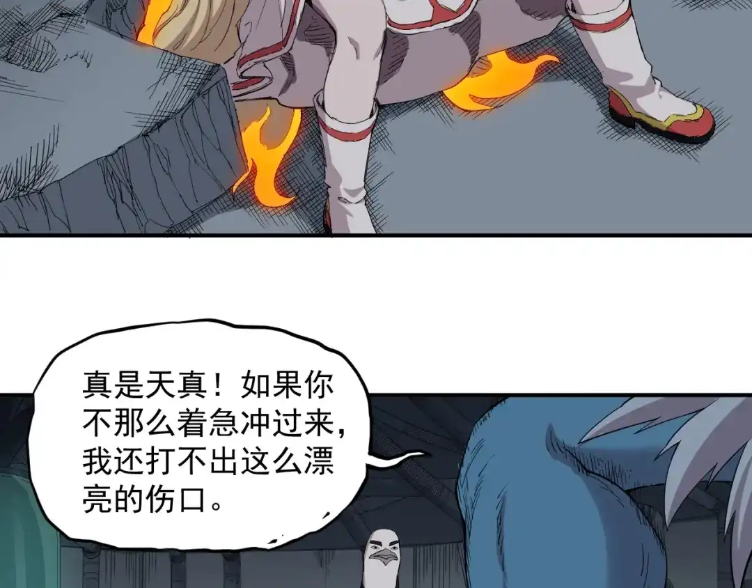 愤怒的撒切尔 第22话 粗暴的杀意 第53页