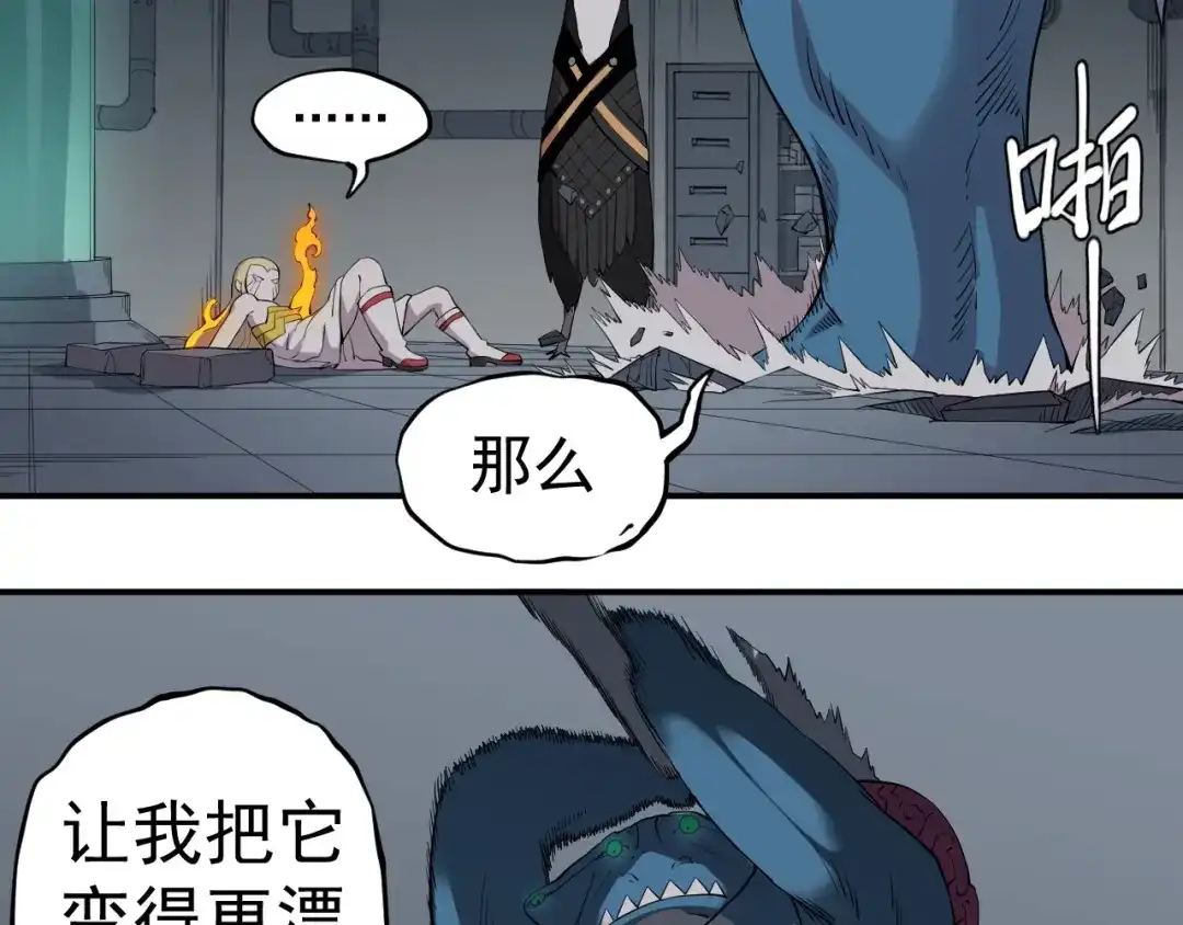 愤怒的撒切尔 第22话 粗暴的杀意 第54页