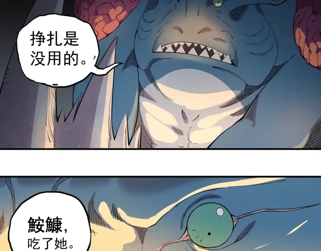 愤怒的撒切尔 第22话 粗暴的杀意 第59页