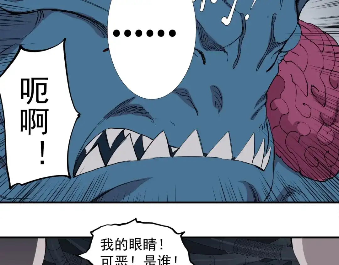 愤怒的撒切尔 第22话 粗暴的杀意 第66页