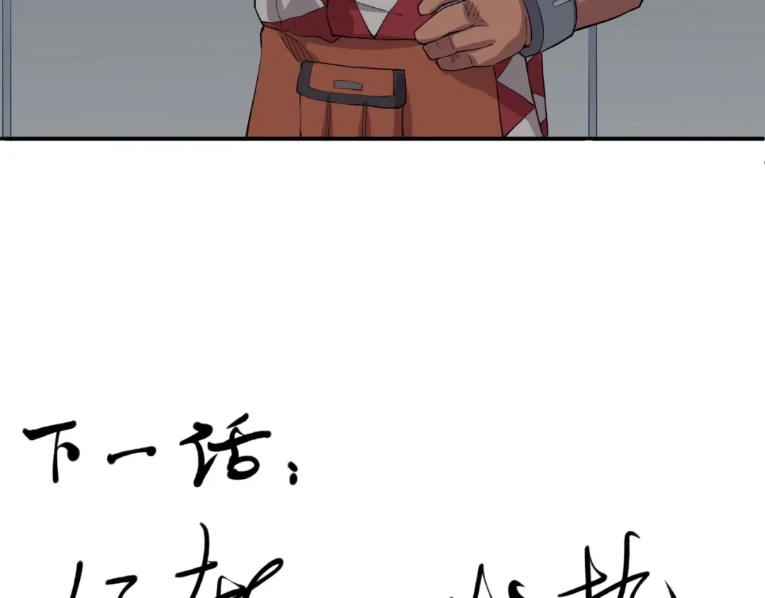 愤怒的撒切尔 第22话 粗暴的杀意 第69页