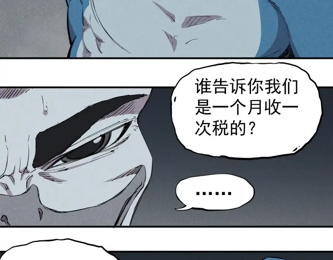 愤怒的撒切尔 第22话 粗暴的杀意 第7页
