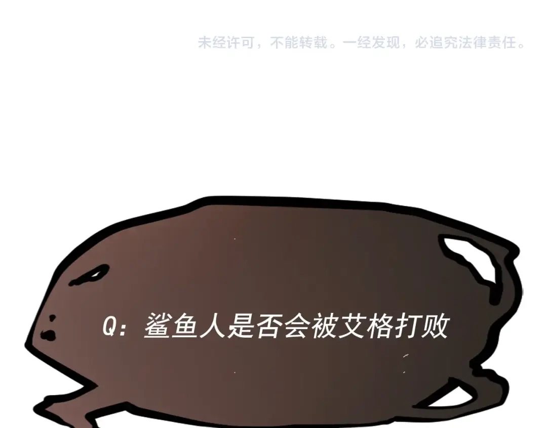 愤怒的撒切尔 第22话 粗暴的杀意 第71页