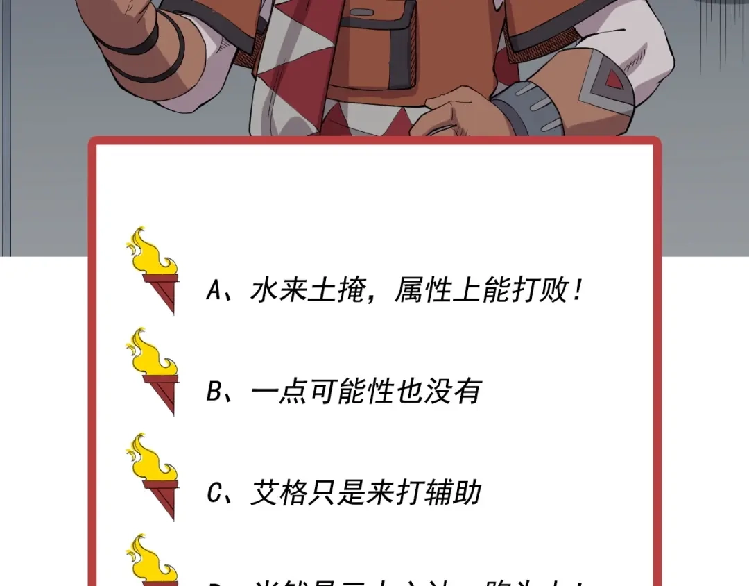 愤怒的撒切尔 第22话 粗暴的杀意 第73页