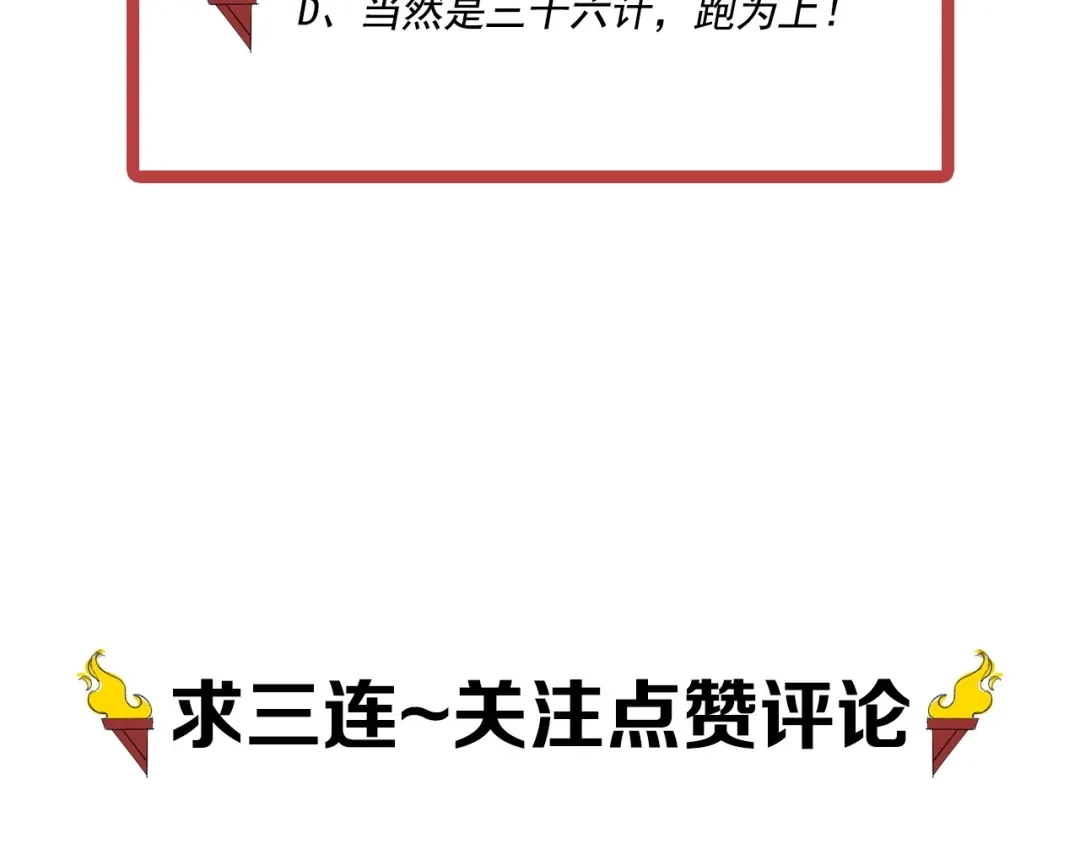 愤怒的撒切尔 第22话 粗暴的杀意 第74页