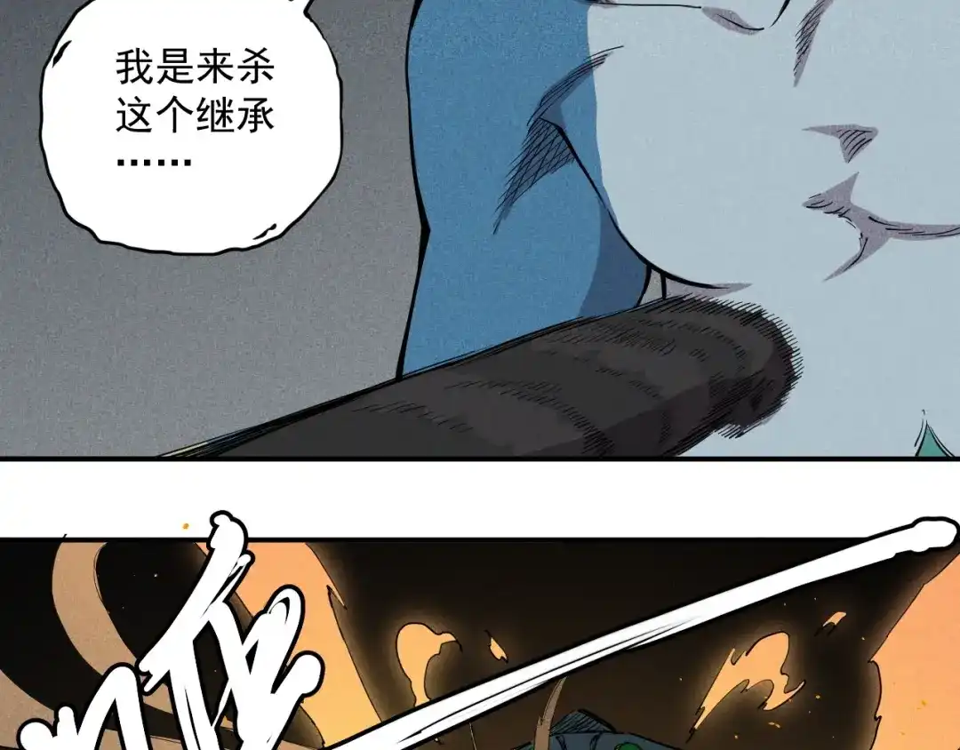 愤怒的撒切尔 第22话 粗暴的杀意 第9页