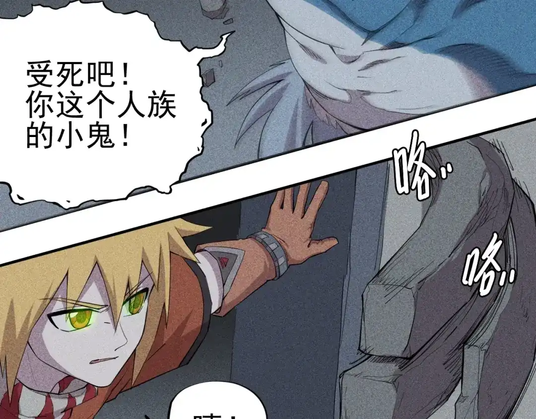愤怒的撒切尔 第23话 短暂的优势 第18页