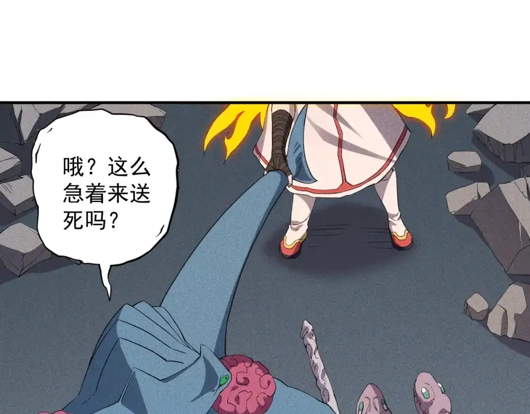 愤怒的撒切尔 第23话 短暂的优势 第22页