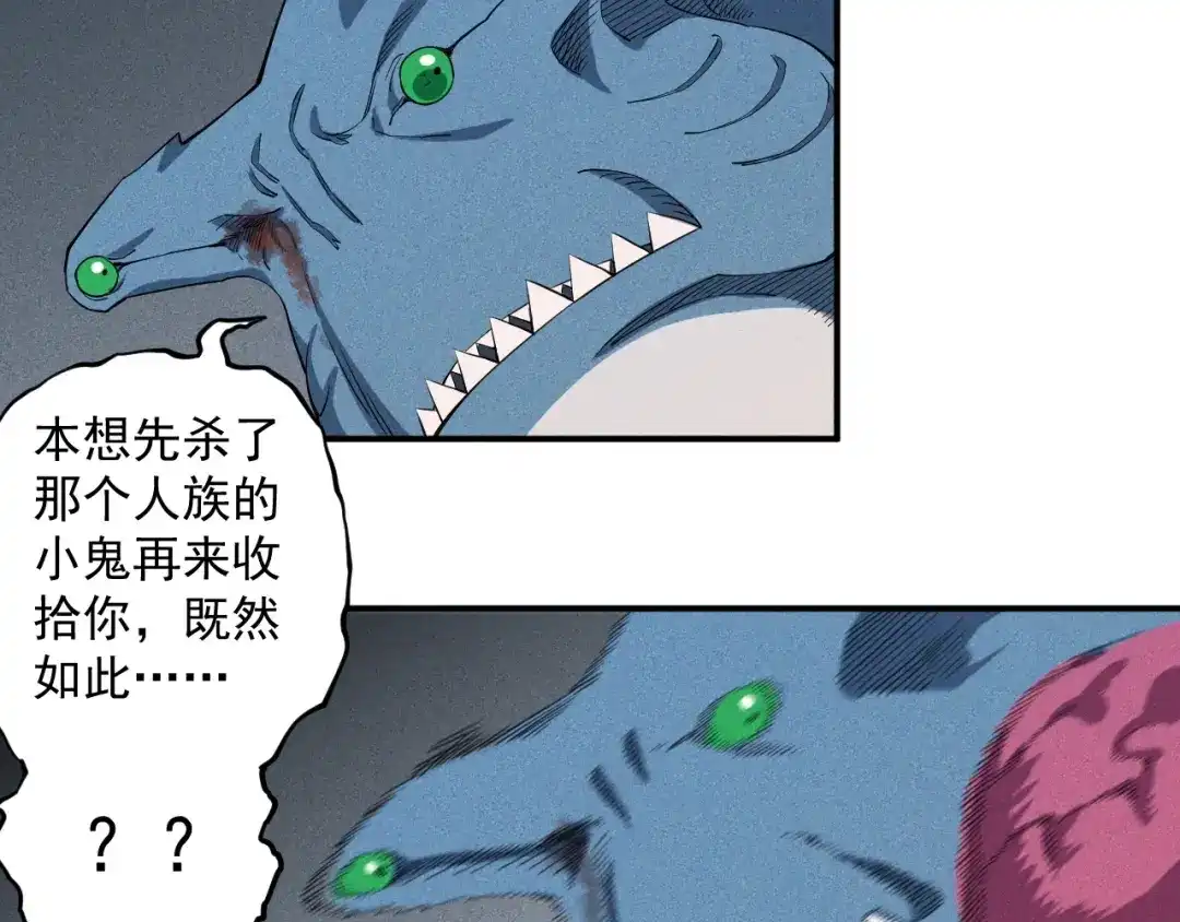 愤怒的撒切尔 第23话 短暂的优势 第24页