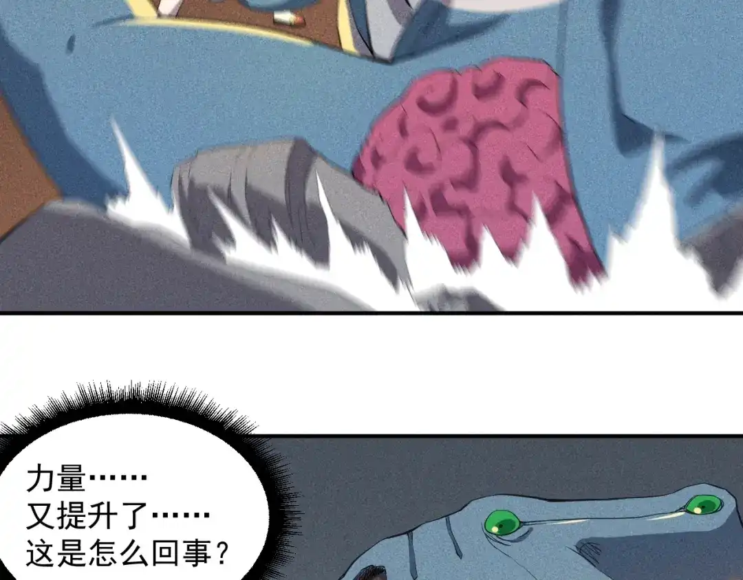 愤怒的撒切尔 第23话 短暂的优势 第27页
