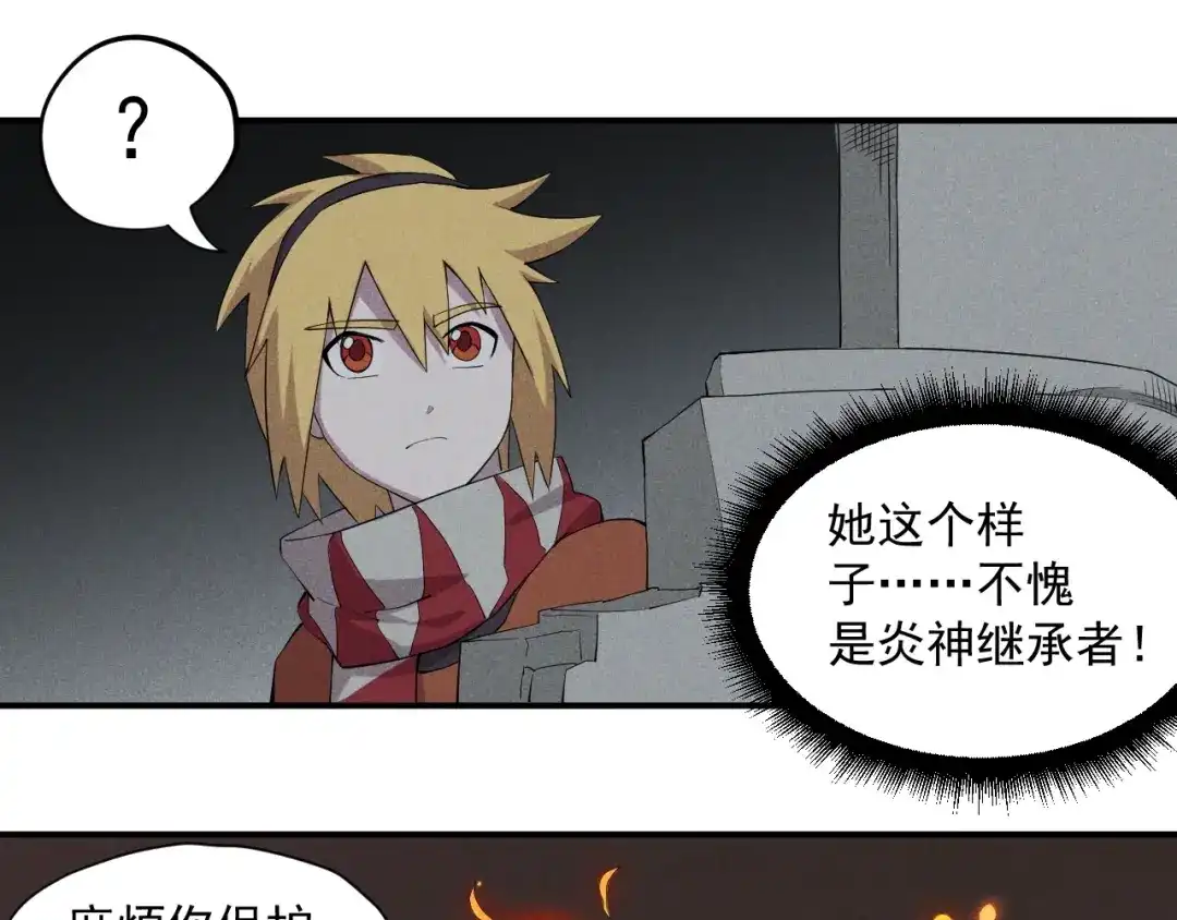 愤怒的撒切尔 第23话 短暂的优势 第30页