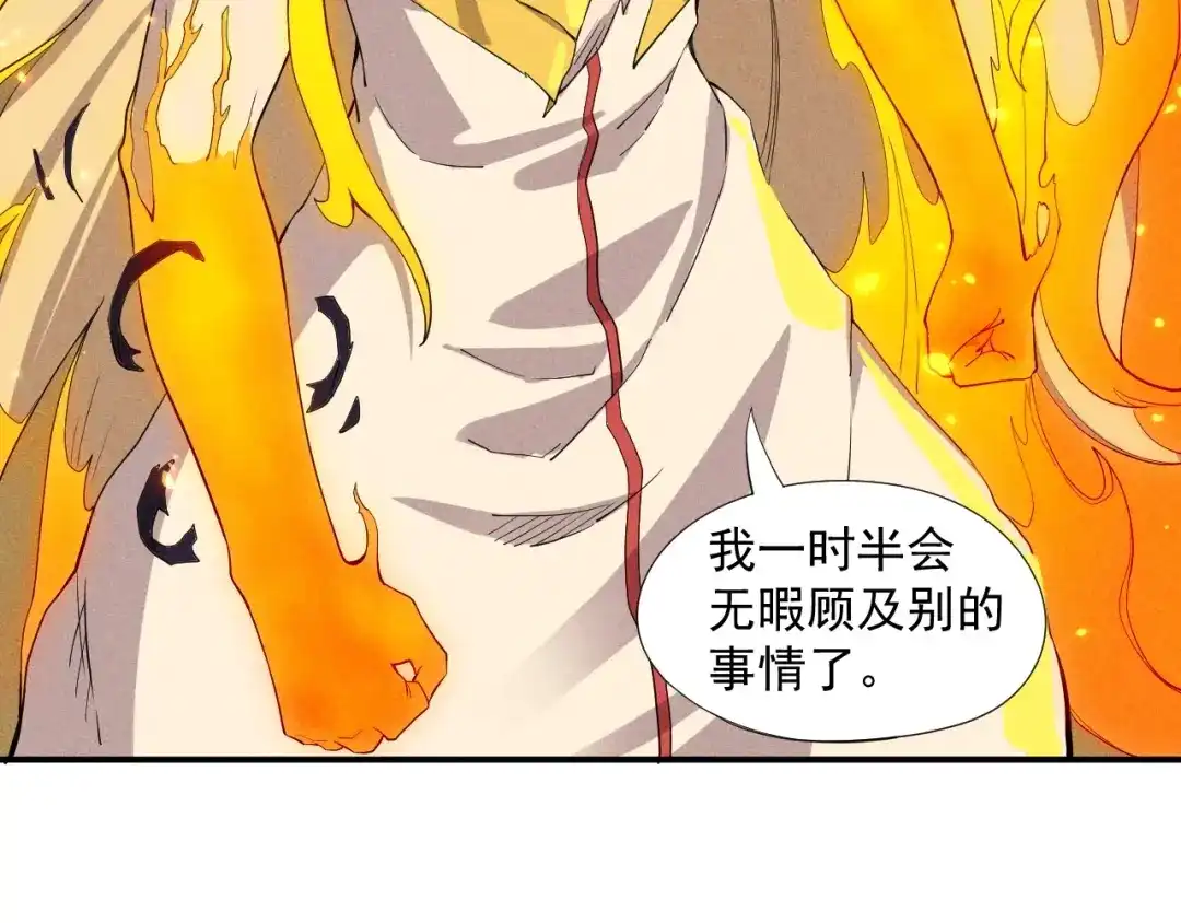 愤怒的撒切尔 第23话 短暂的优势 第32页