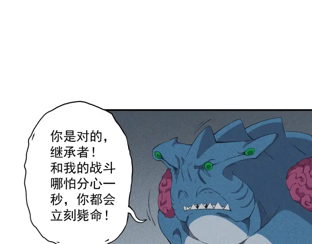 愤怒的撒切尔 第23话 短暂的优势 第33页