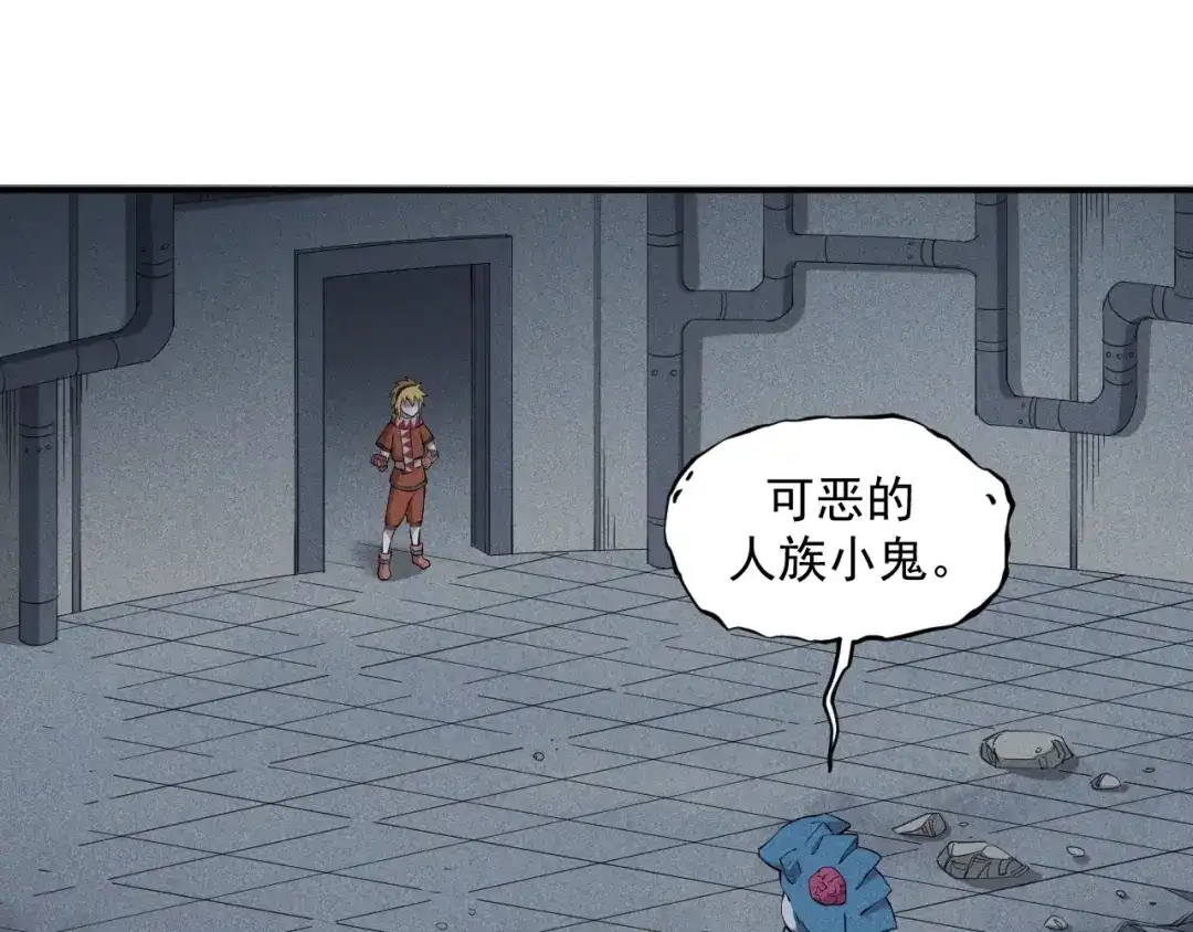 愤怒的撒切尔 第23话 短暂的优势 第4页