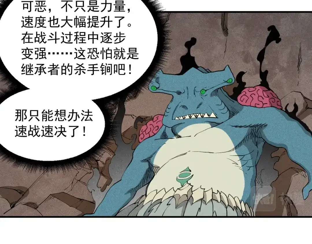 愤怒的撒切尔 第23话 短暂的优势 第45页