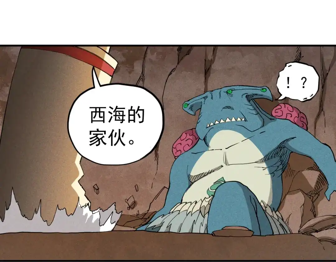 愤怒的撒切尔 第23话 短暂的优势 第46页