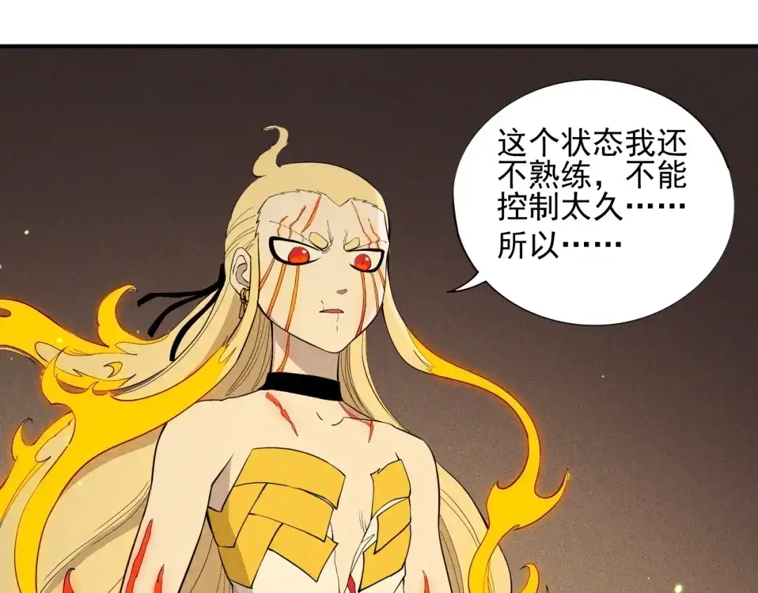 愤怒的撒切尔 第23话 短暂的优势 第48页