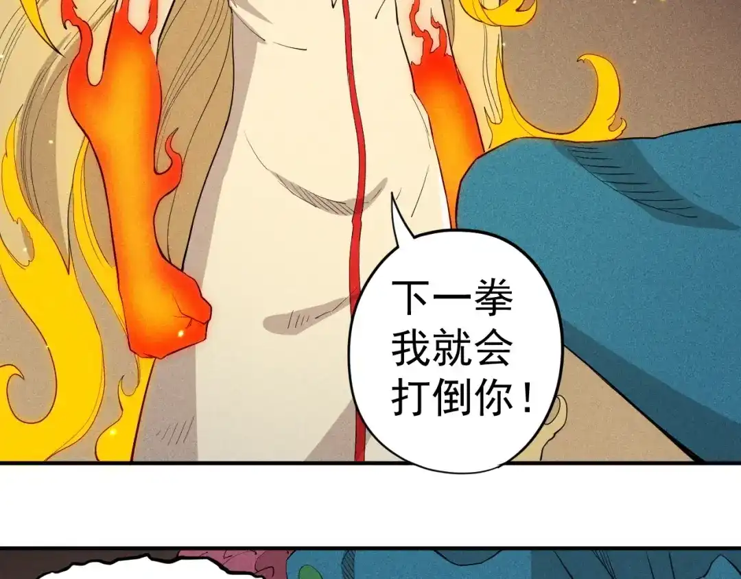 愤怒的撒切尔 第23话 短暂的优势 第49页