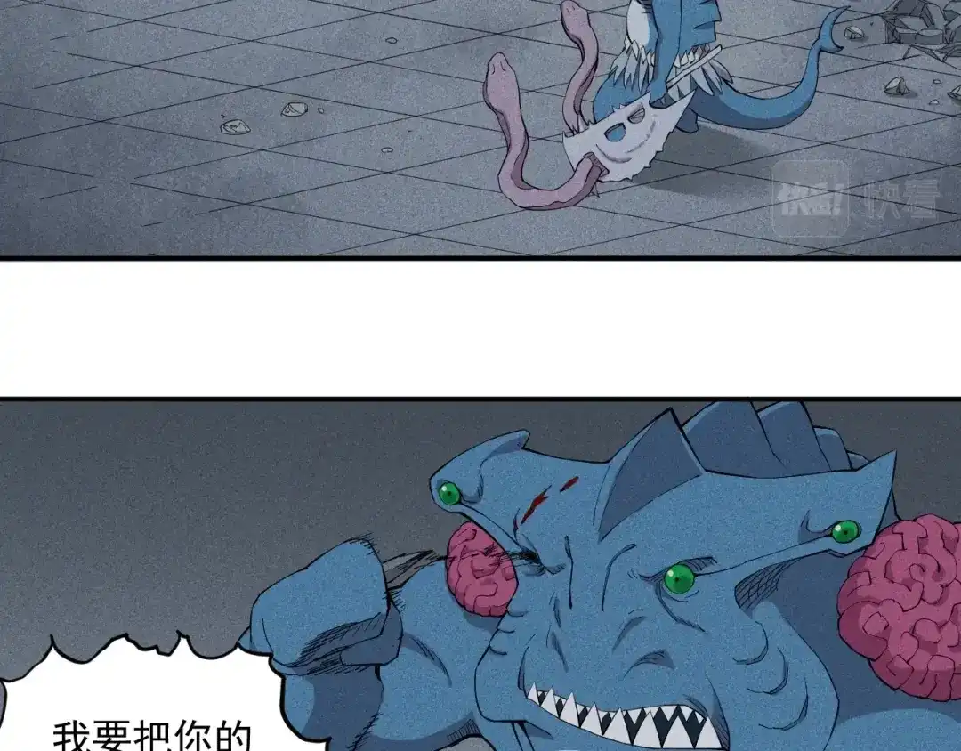愤怒的撒切尔 第23话 短暂的优势 第5页