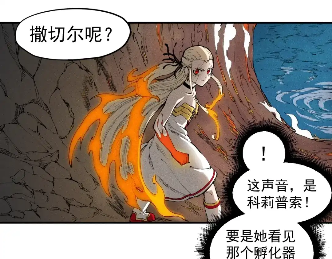 愤怒的撒切尔 第23话 短暂的优势 第58页