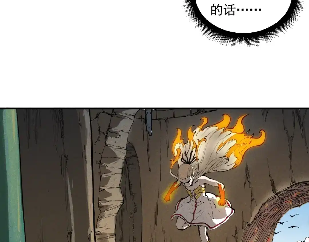 愤怒的撒切尔 第23话 短暂的优势 第59页