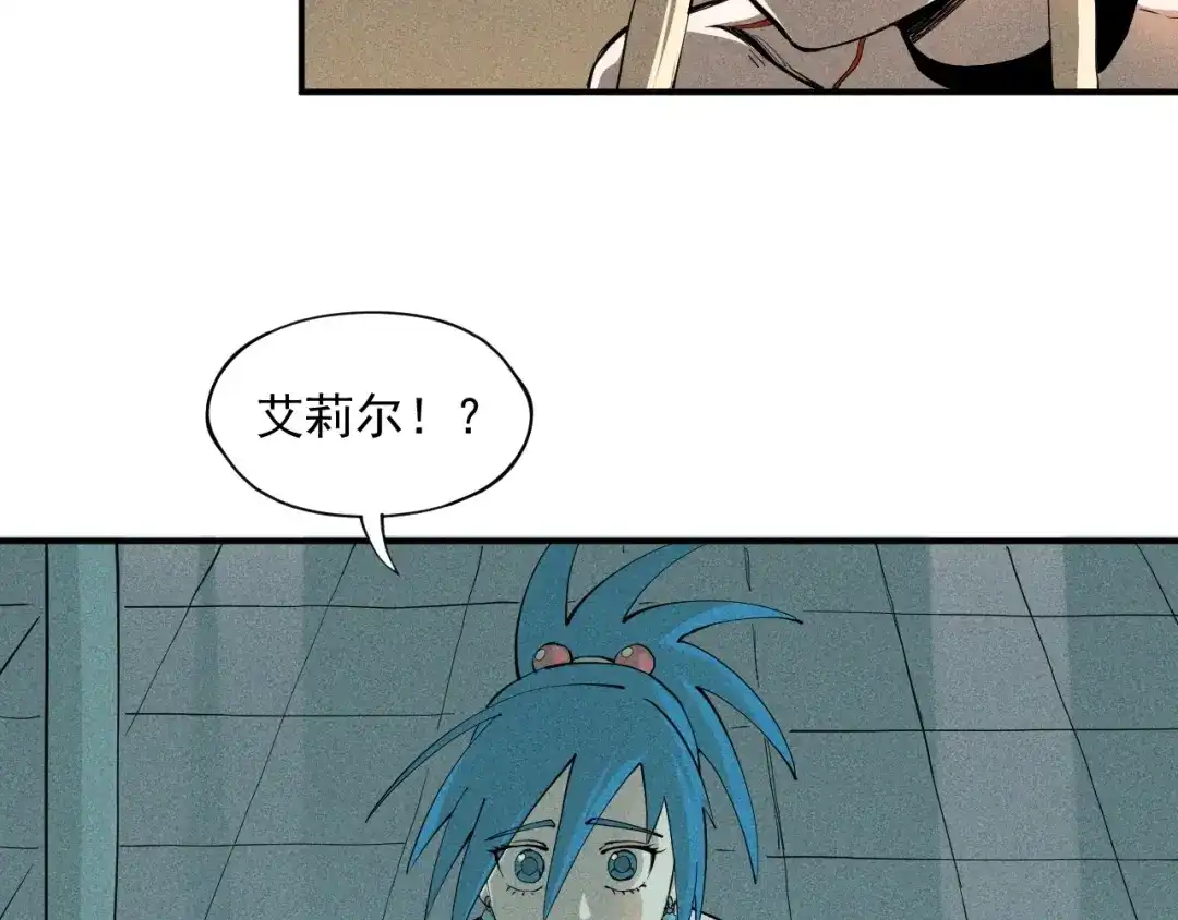 愤怒的撒切尔 第23话 短暂的优势 第61页