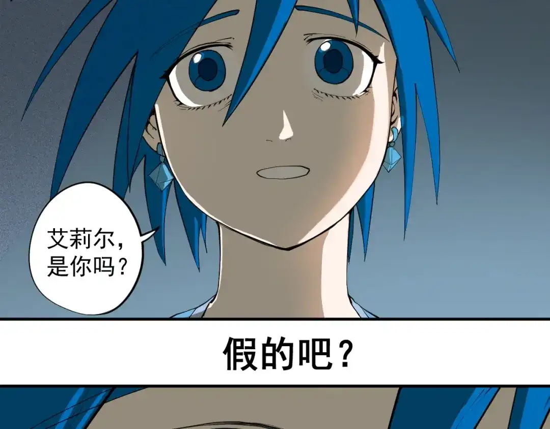 愤怒的撒切尔 第23话 短暂的优势 第64页