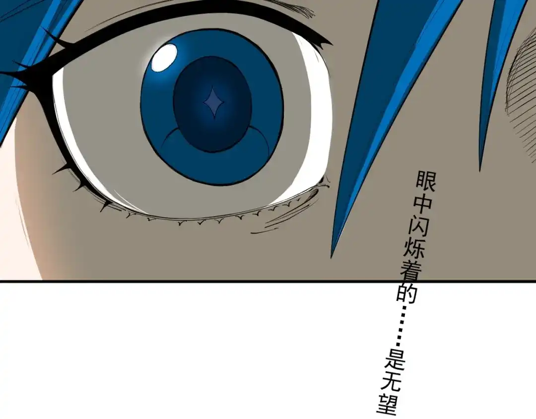 愤怒的撒切尔 第23话 短暂的优势 第65页