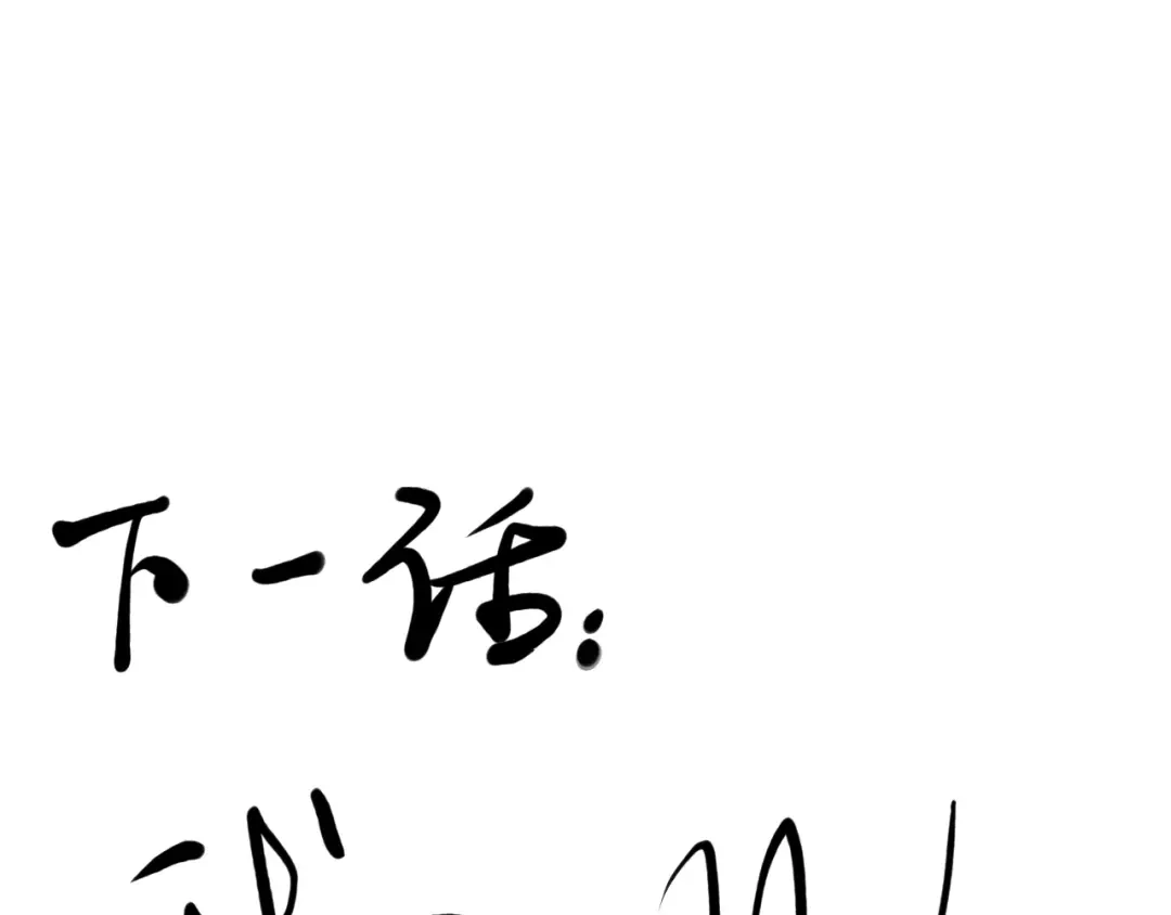 愤怒的撒切尔 第23话 短暂的优势 第66页