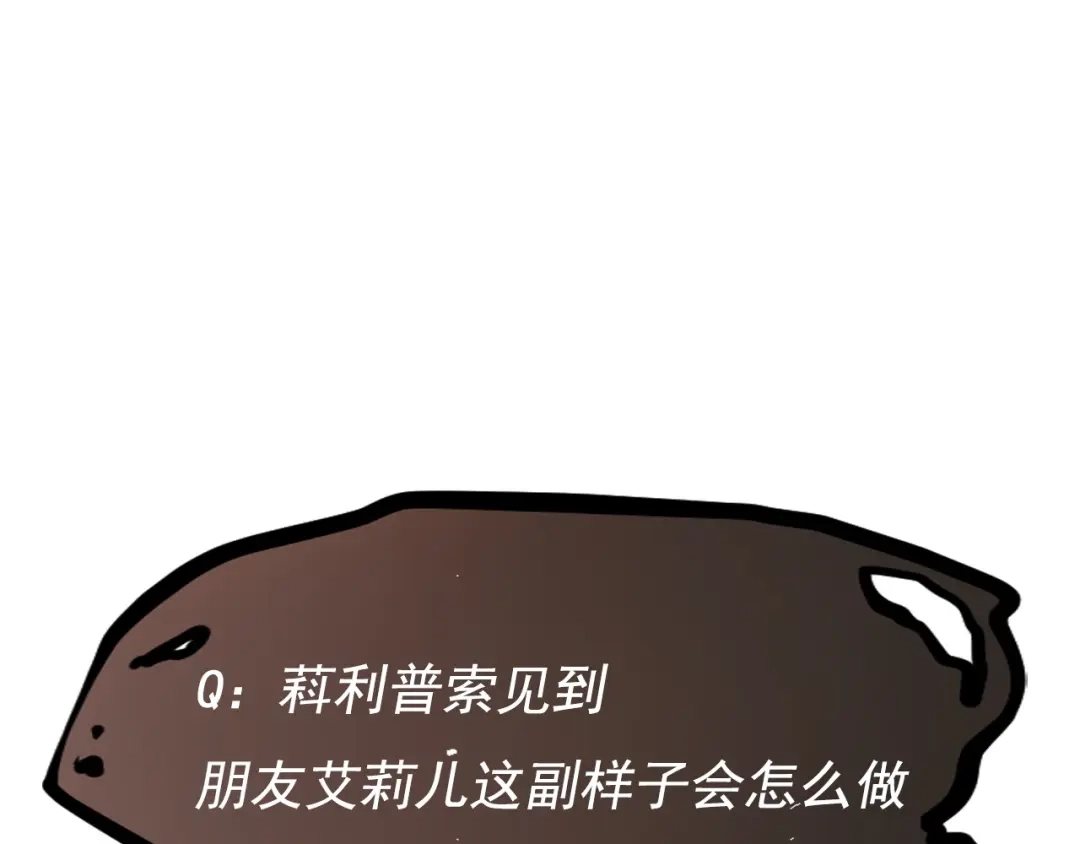 愤怒的撒切尔 第23话 短暂的优势 第68页