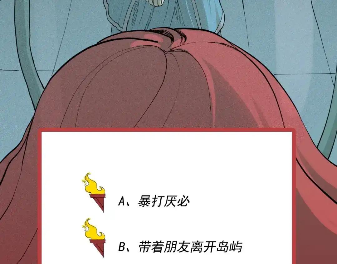 愤怒的撒切尔 第23话 短暂的优势 第70页