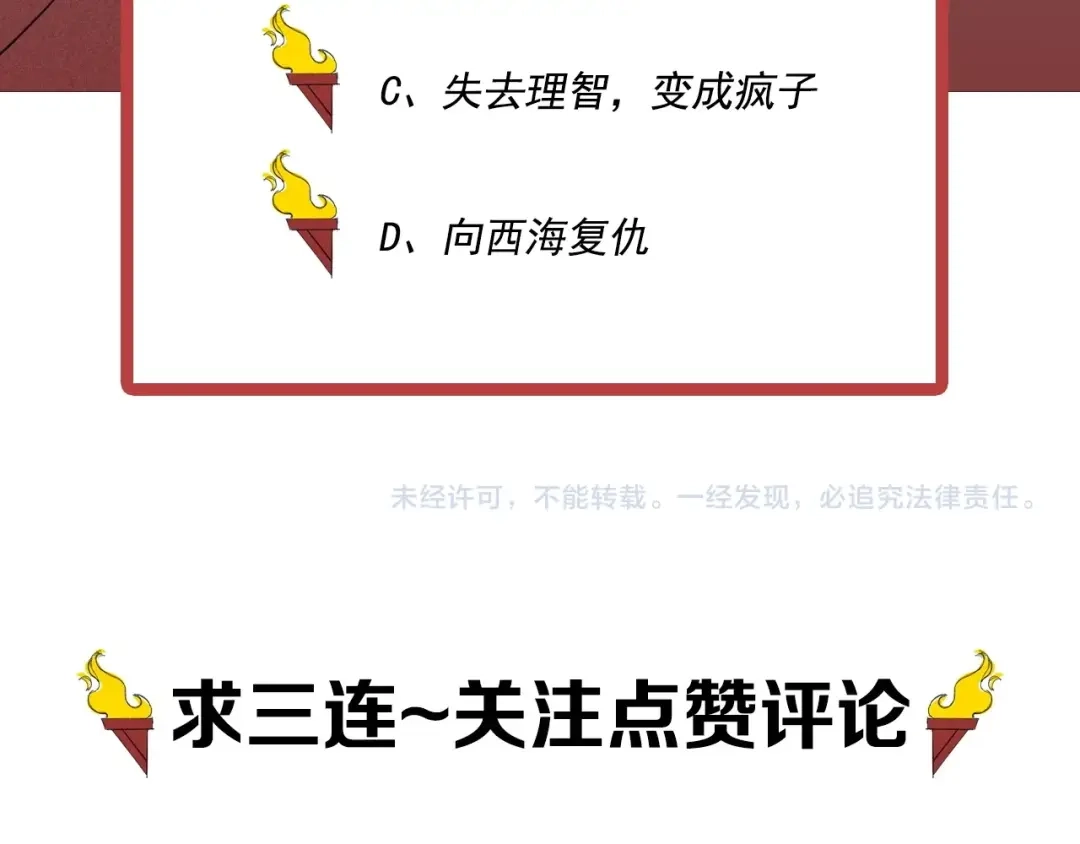 愤怒的撒切尔 第23话 短暂的优势 第71页