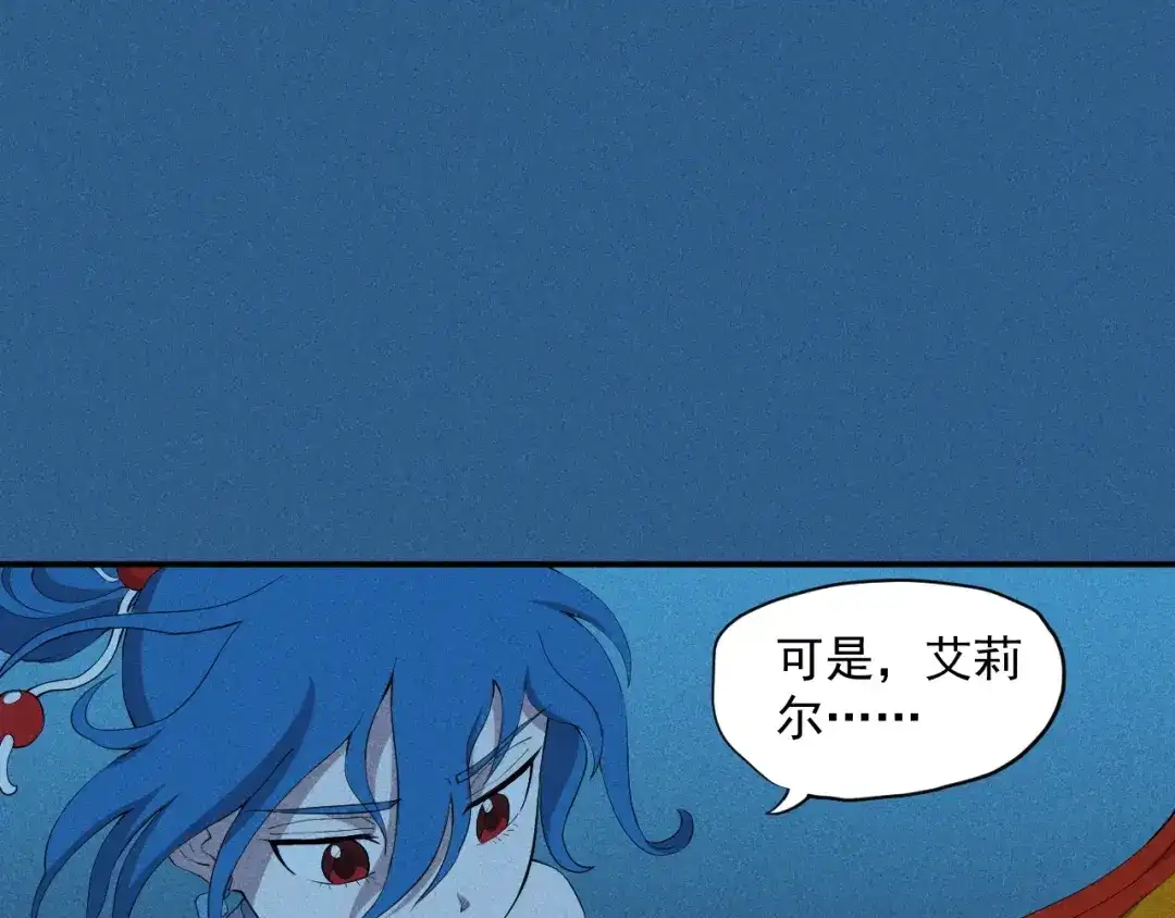 愤怒的撒切尔 第24话 我的朋友 第10页