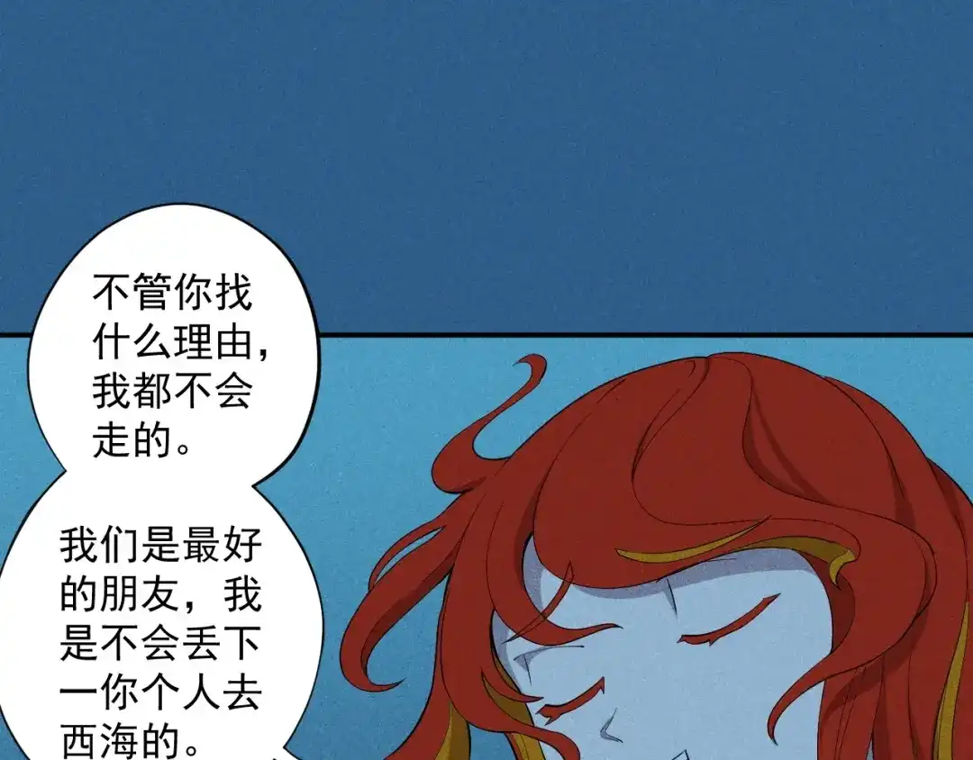 愤怒的撒切尔 第24话 我的朋友 第13页