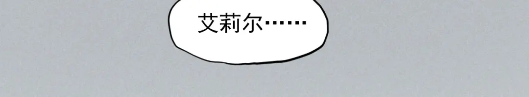 愤怒的撒切尔 第24话 我的朋友 第18页