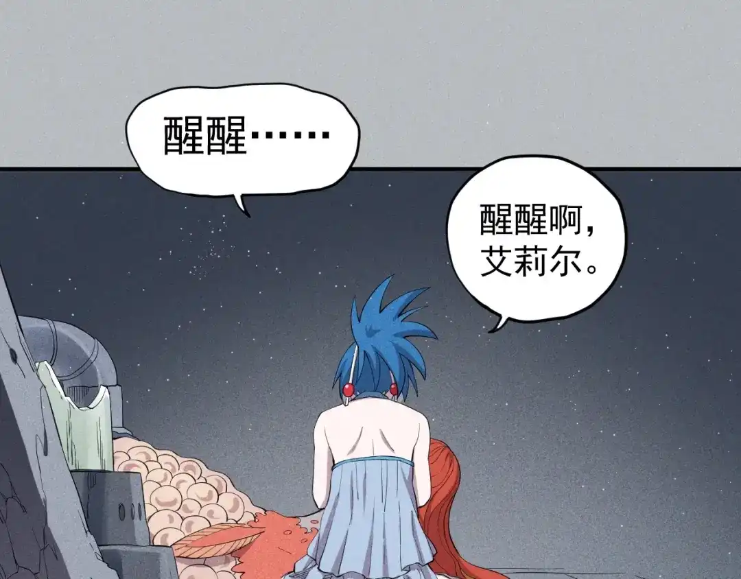 愤怒的撒切尔 第24话 我的朋友 第19页